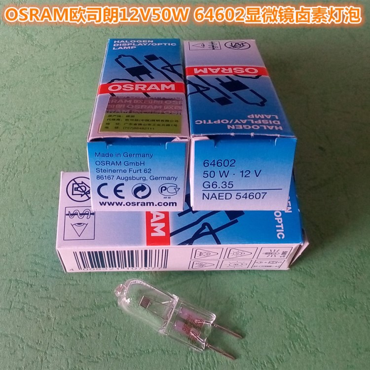 歐司朗OSRAM 64602 12V 50W CHROMOPHARE D300無影鹵素燈泡