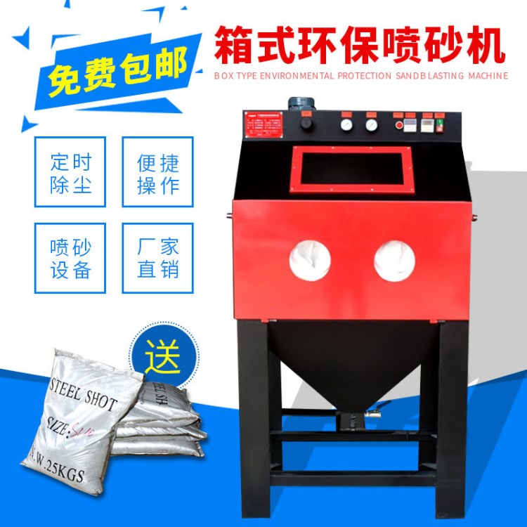噴砂機(jī) 小型自動(dòng)脈沖除塵噴砂機(jī) 干式自動(dòng)噴砂設(shè)備 廠(chǎng)家直銷(xiāo)
