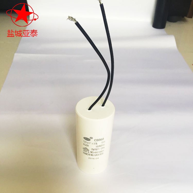 CBB60電容定制40uf鍍膜貼片高壓圓柱形雙引線電機電容廠家批發