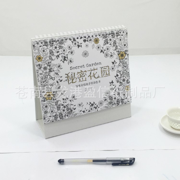 廠家定做2017創意卡通涂鴉出售秘密花園臺歷燙金logo免費設計