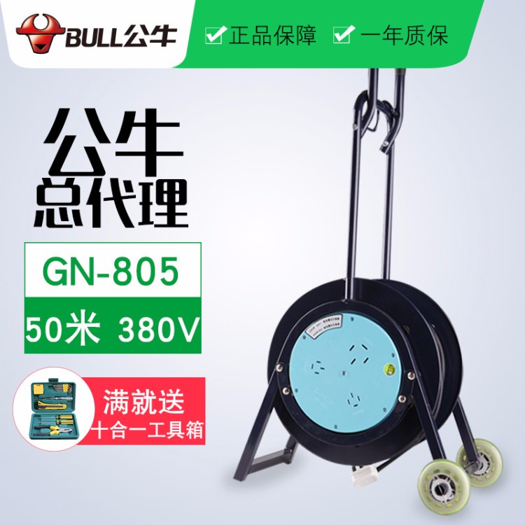 包郵公牛插座電源移動電纜盤 GN-805 50米 380V 2工程轱轆批發(fā)