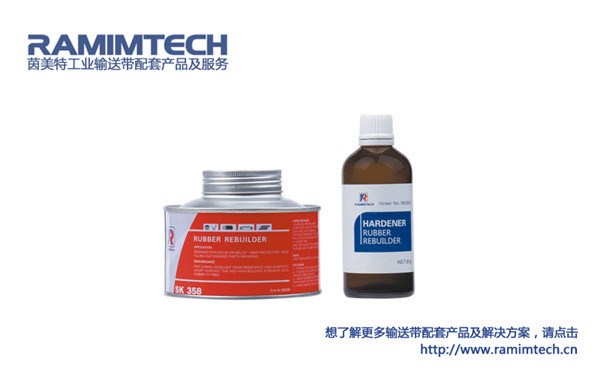 德國品牌RAMIMTECH橡膠運(yùn)輸皮帶修補(bǔ)膠