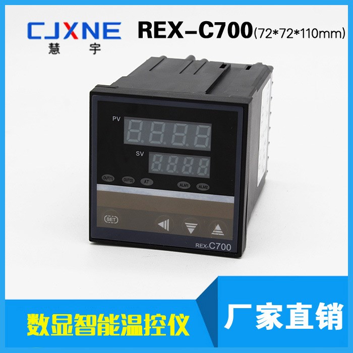 rex-c700溫控器數(shù)顯智能溫控儀溫度調(diào)節(jié)器PID調(diào)節(jié)儀表溫度控制器