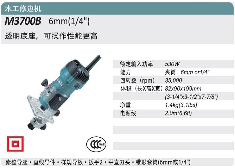 Makita牧田MT系列電動工具 M3700B木工修邊機雕刻機新品優(yōu)惠上市