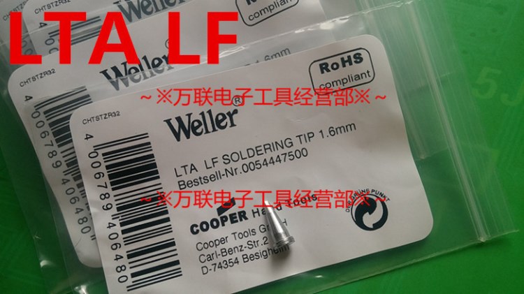 批發(fā)weller威樂LTA LF烙鐵頭WP80焊臺WSP80手柄德國威樂烙鐵頭