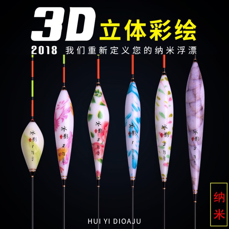 3D立体彩绘纳米浮漂醒目加粗尾鱼漂枣核不吃水浮标渔具钓具