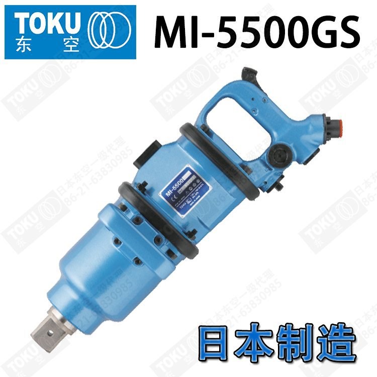 原裝日本東空氣動(dòng)工具 1-1/2寸風(fēng)動(dòng)扳手 MI-5500GS重型風(fēng)炮