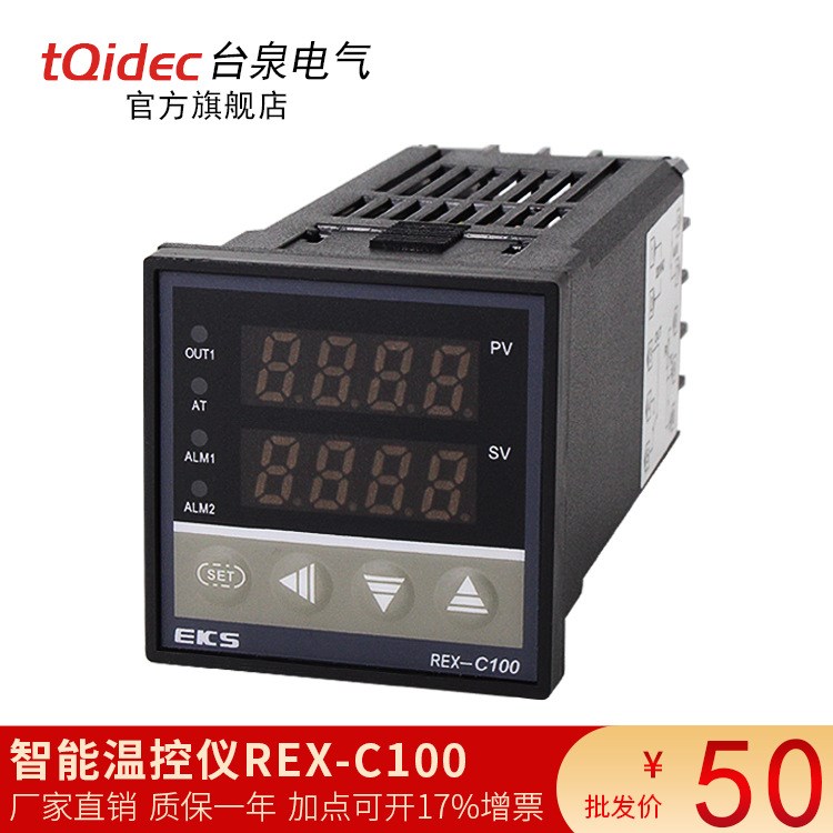 廠家直銷(xiāo) 溫度控制器REX-C100智能穩(wěn)定高精度220V數(shù)字顯示