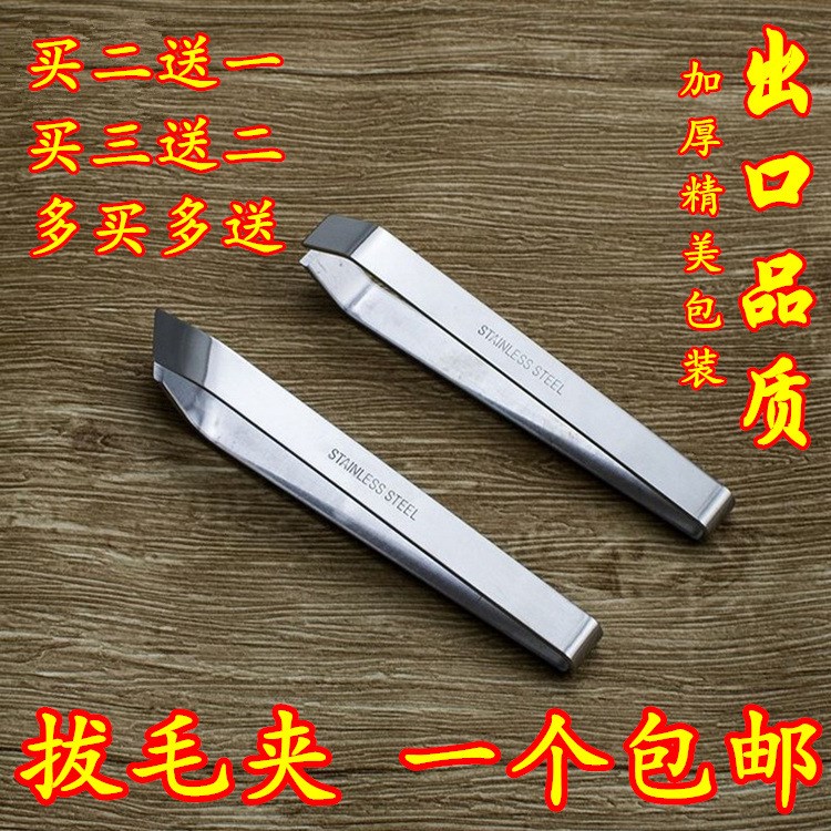 加厚拔毛鉗不銹鋼豬毛鉗拔雞毛夾鴨毛夾子魚骨鉗拔毛夾鑷子拔毛器
