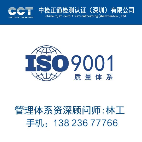 bsci社會(huì)責(zé)任驗(yàn)廠 ISO9001 PSE 國內(nèi)外