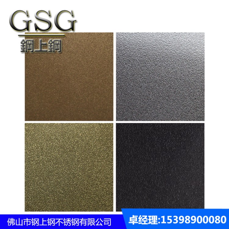 316L不銹鋼板材報價201玫瑰金黑鈦香檳金噴砂磨砂色板304廠家定做
