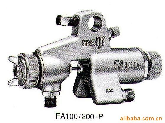 批發日本明治噴槍FA100  MEIJI明治噴槍FA200