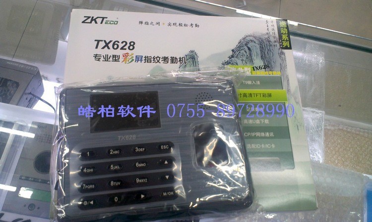 中控TX628指紋考勤機(jī) TCP/IP通訊口 U盤(pán) USB 打卡機(jī)