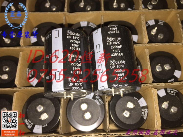 160V2200UF 日本松下 2200UF 160V 35X45 UP 鋁電解電容器 85度