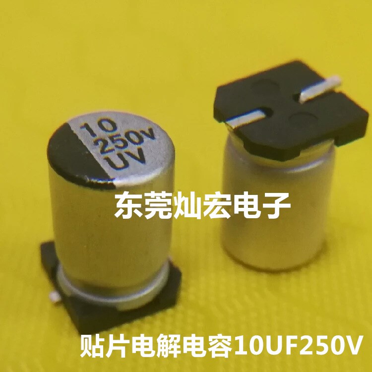 160V8.2UF 8*10.2MM贴片铝电解电容器8.2UF 160V 高频低阻长寿命