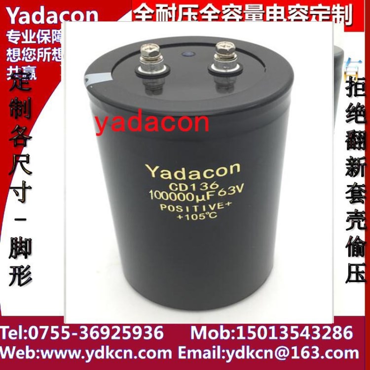 63V330000UF电解电容器 全新原装 YADACON品牌 定制 保2年