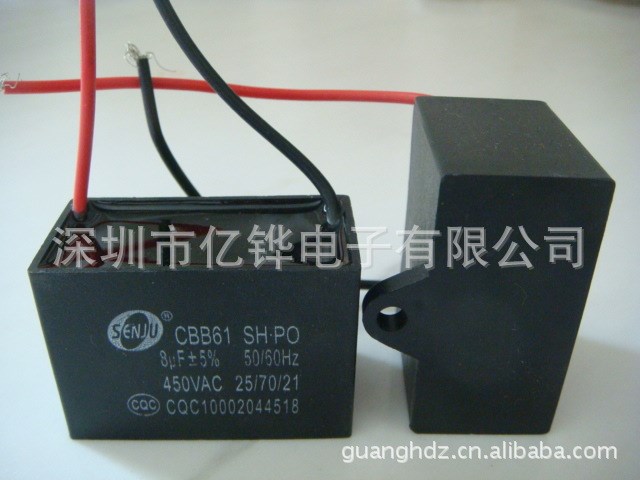 8.0UF450VAC風(fēng)扇馬達(dá)啟動(dòng)電容器CBB61全系列