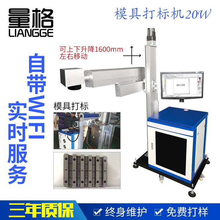 厂家模具雕刻大型光纤激光打标机 金属塑料雕刻升降镭雕喷码机