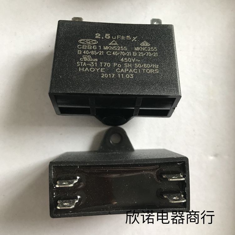 Cbb61 450v2.5UF風(fēng)扇啟動電容風(fēng)機(jī)電容雙片 3vf 3.5vf電容器