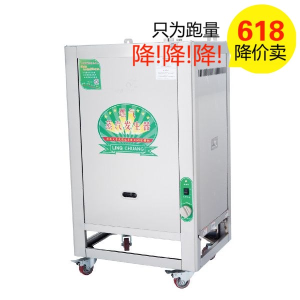 新款燃氣蒸汽發生器煮豆漿蒸汽鍋爐節能發生器廠家直銷