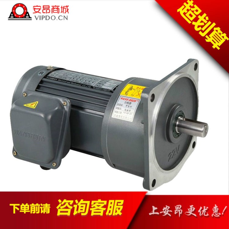 萬鑫齒輪減速電機 2.2KW三相減速馬達(dá) GV40-2.2KW-140S 價格合理