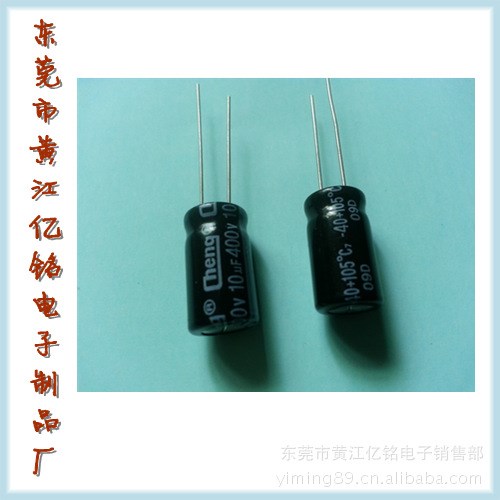 【億銘YM】鋁電解電容適用于鼠標(biāo)，LED節(jié)能燈等電子產(chǎn)品