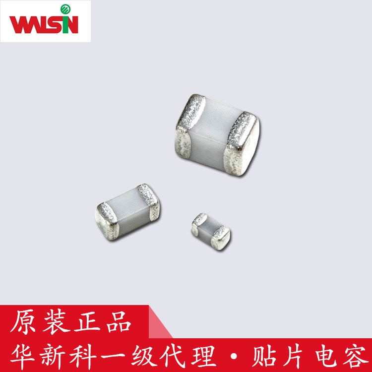 貼片高壓電容0603 476K 20% X5R 陶瓷電容器 華新科原裝 現(xiàn)貨