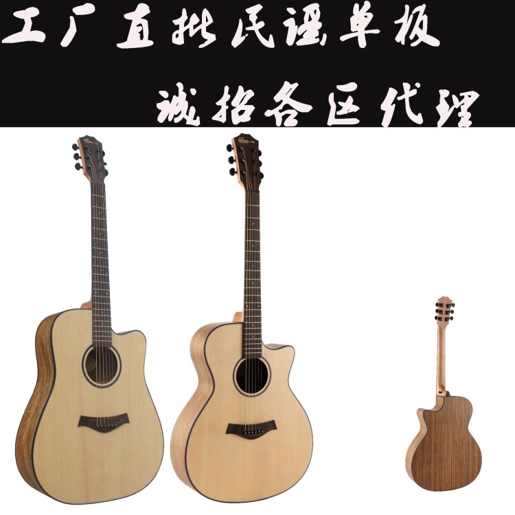 吉他生產(chǎn)廠家41寸單板民謠吉他 啞光 云杉胡桃木guitar可定制OEM