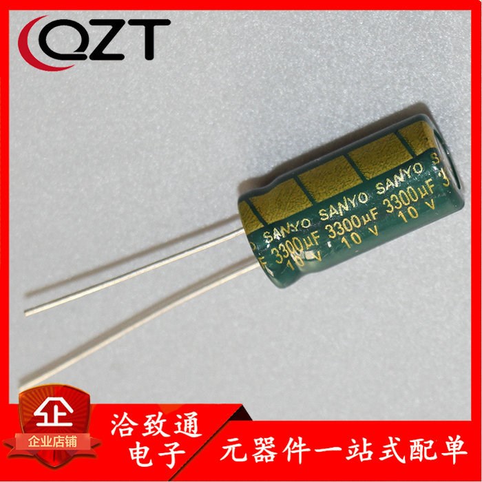 10V3300UF 3300UF10V 電腦主板專用鋁電解電容 10個(gè)=2.8元