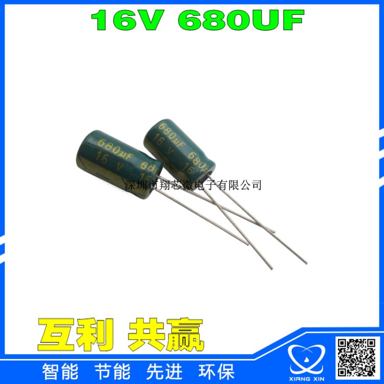 16V680UF CHONG高頻低阻抗 電腦主板 顯卡專用電容 質(zhì)量