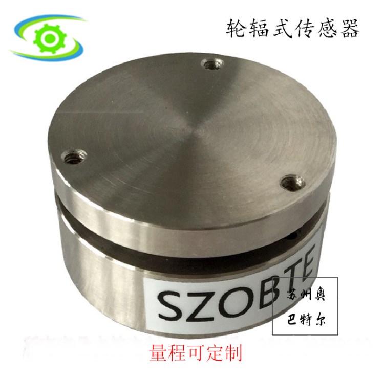 稱重傳感器輪輻式稱重傳感器沖擊力測試撞擊力測量試驗機