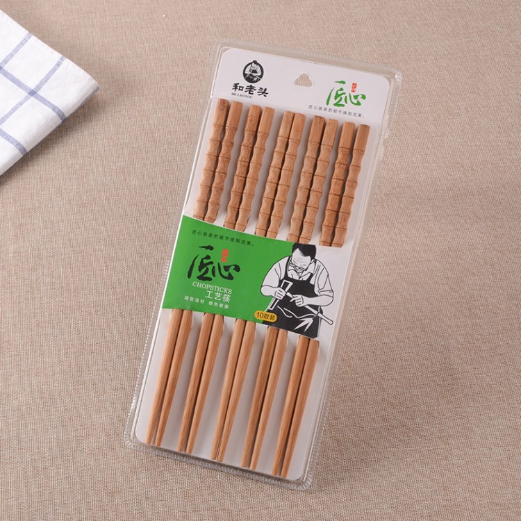 和老頭匠心花瓶筷 吸塑包裝10雙裝竹筷 場地直銷120盒一箱起批筷