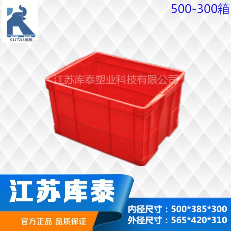 無錫500-300塑料周轉(zhuǎn)箱 汽配五金塑料周轉(zhuǎn)箱