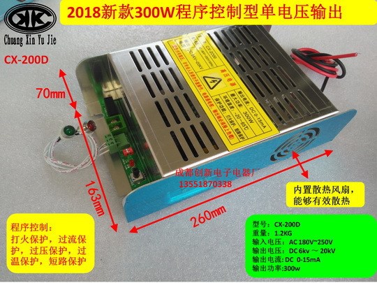 300w30kv 油煙凈化器高壓電源  空氣凈化 高壓靜電  高壓電源