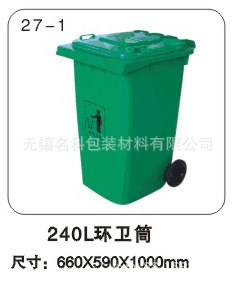 塑料垃圾桶無(wú)錫江陰常州蘇州全國(guó)直銷產(chǎn)品240L環(huán)衛(wèi)垃圾筒