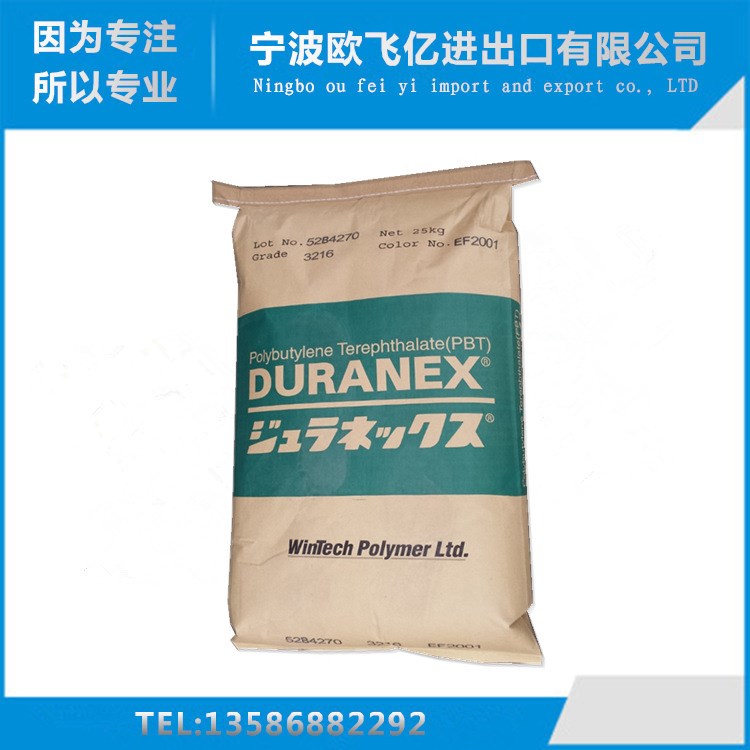 品牌經銷 原裝 PBT塑料/日本寶理/3316  30%玻纖增強 注塑級