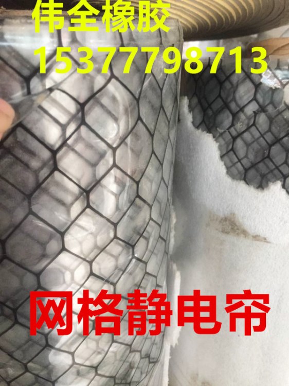 廠家直銷透明防靜電網(wǎng)格簾潔凈室門簾導(dǎo)電簾網(wǎng)格靜電簾防靜電膠板