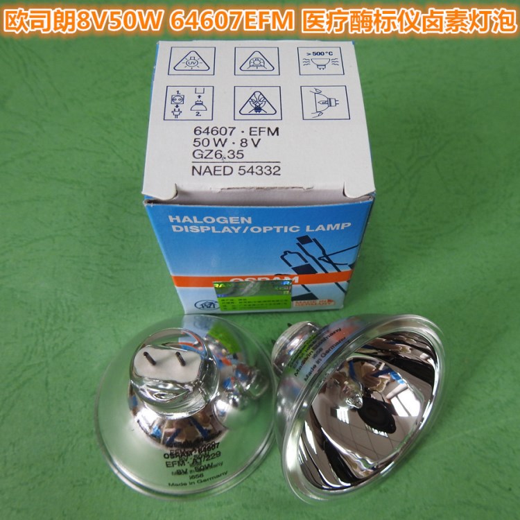 OSRAM歐司朗鹵鎢燈泡64607 EFM 8V50W酶標分析儀設備光源