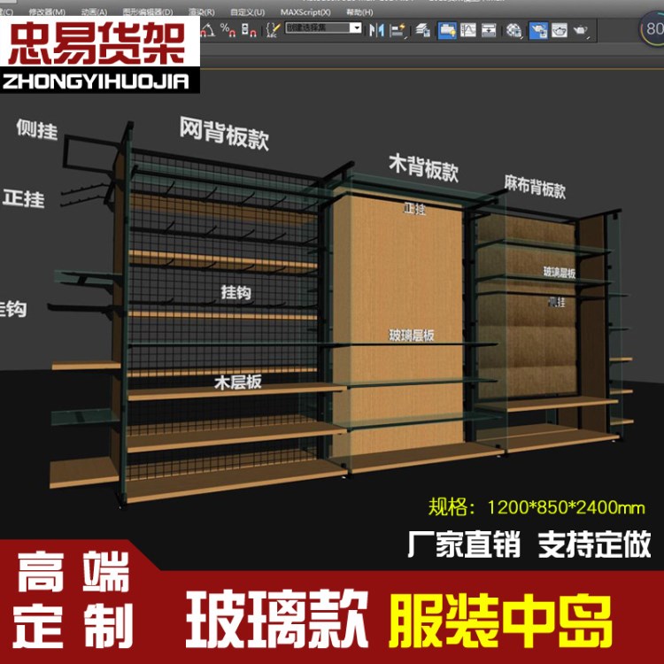 無印風格款中島貨架玻璃層板中島展示架服裝中島床品家紡店貨柜