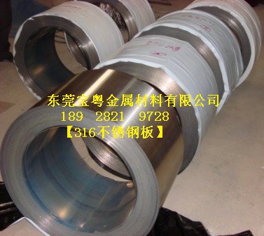 供應301不銹鋼帶 精密304寶鋼不銹鋼卷