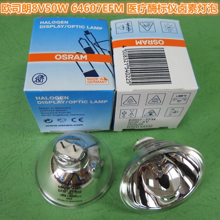 歐司朗OSRAM BELLAPHOT 64607 8V50W MK3酶標儀 手術顯微鏡鹵素燈