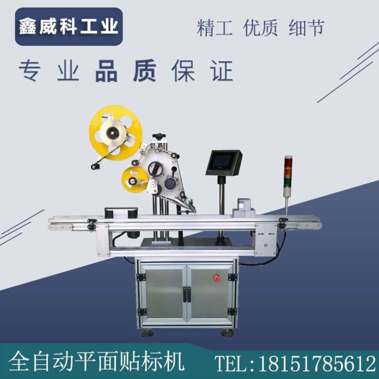 江蘇標準分頁貼標機 紙箱 軟袋平面貼標不干膠平面貼標紙箱貼標