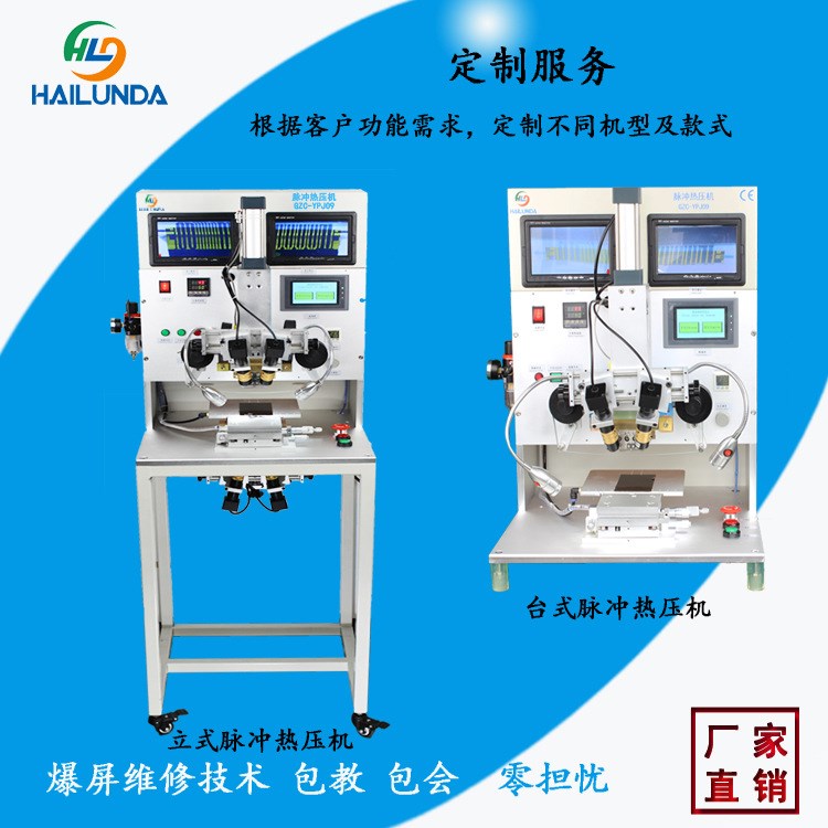 FFC、FPC焊接機(jī) 脈沖點(diǎn)焊機(jī) 哈巴 脈沖熱壓焊機(jī) 綁定機(jī) 排線綁定