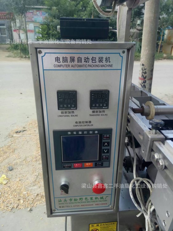 二手食品包裝機，二手熱收縮包裝機，二手全自動包裝機械