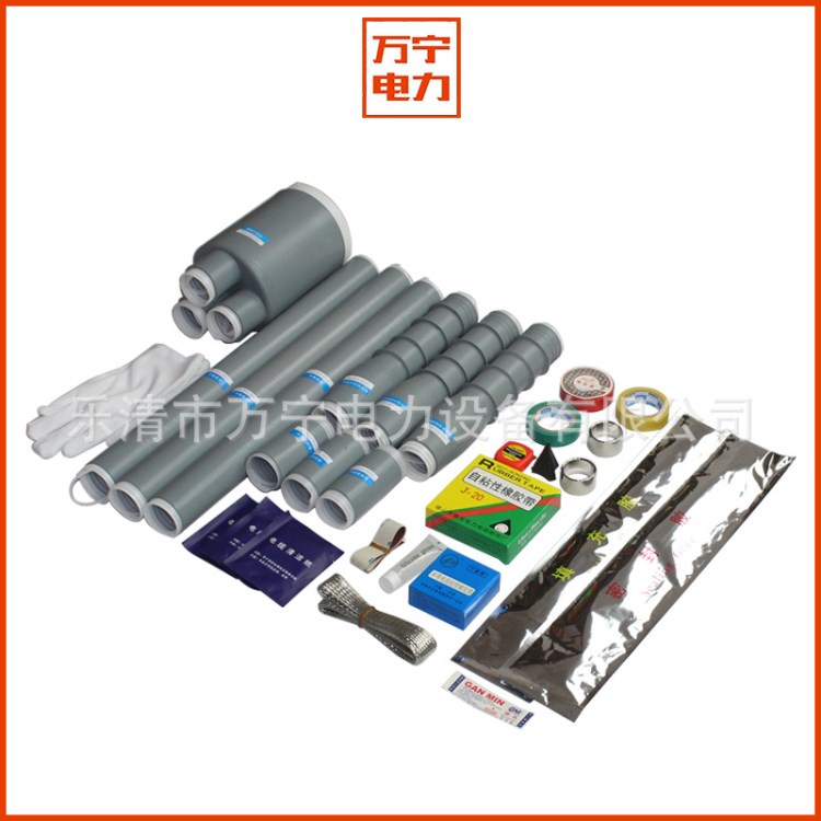 廠家直銷萬寧電力高壓絕緣冷縮終端電纜保護套NLSY-10/3.2整套