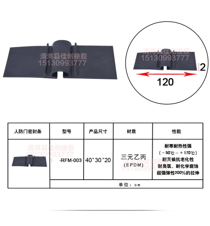 冷库门密封条 pvc冷库胶条 平移门密封条 冷藏门密封条可以定制