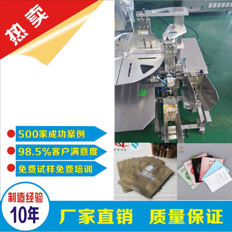 廠家現貨全自動面膜灌裝封口機 面膜自動折疊入袋包裝生產線