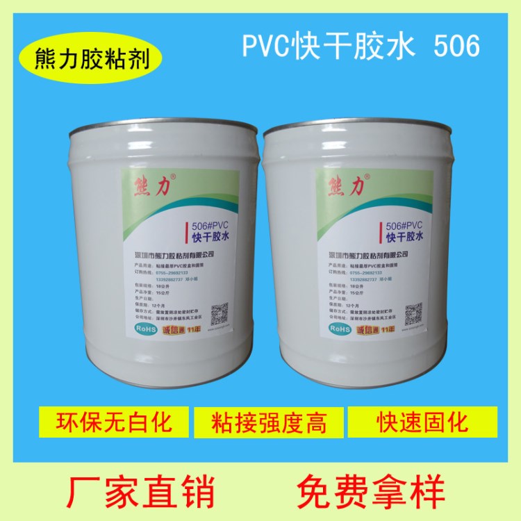 吸塑行業(yè)專用膠水 pvc膠水 膠盒粘膠劑