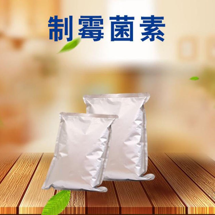 獸藥原粉脫霉劑/制霉菌素98%抗病毒/促進(jìn)生長/增強(qiáng)抵抗力