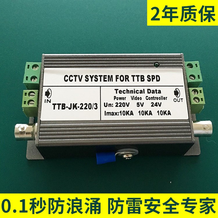 廠家直銷 網(wǎng)絡信號攝像機防雷器 視頻信號rj45網(wǎng)絡信號防雷保護器